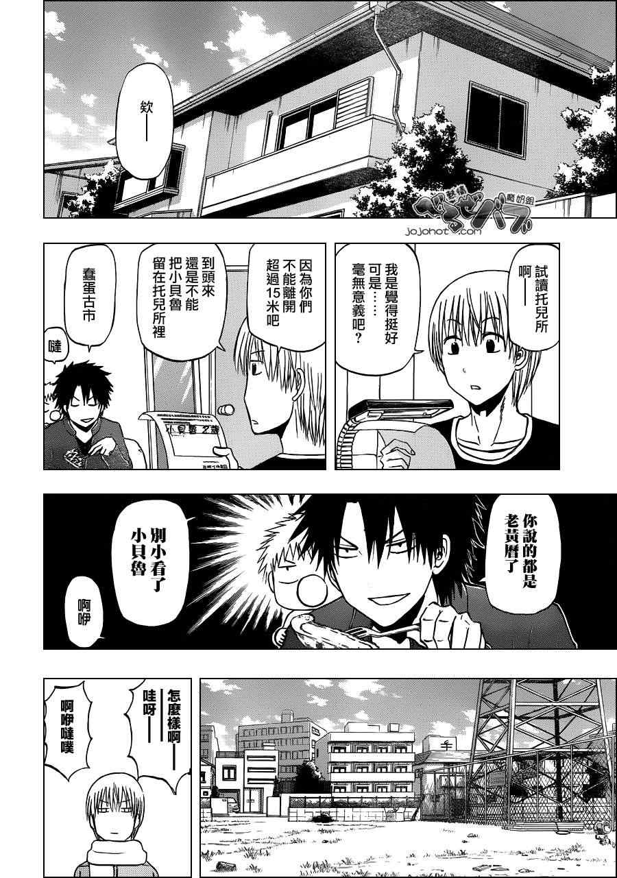 魔王奶爸韩漫全集-第187话无删减无遮挡章节图片 