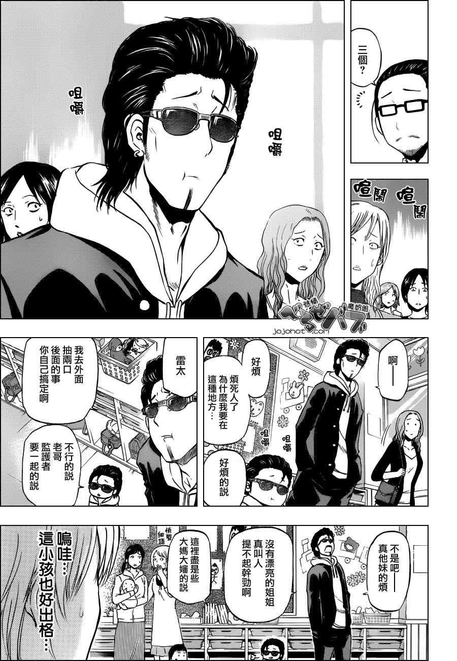 魔王奶爸韩漫全集-第187话无删减无遮挡章节图片 