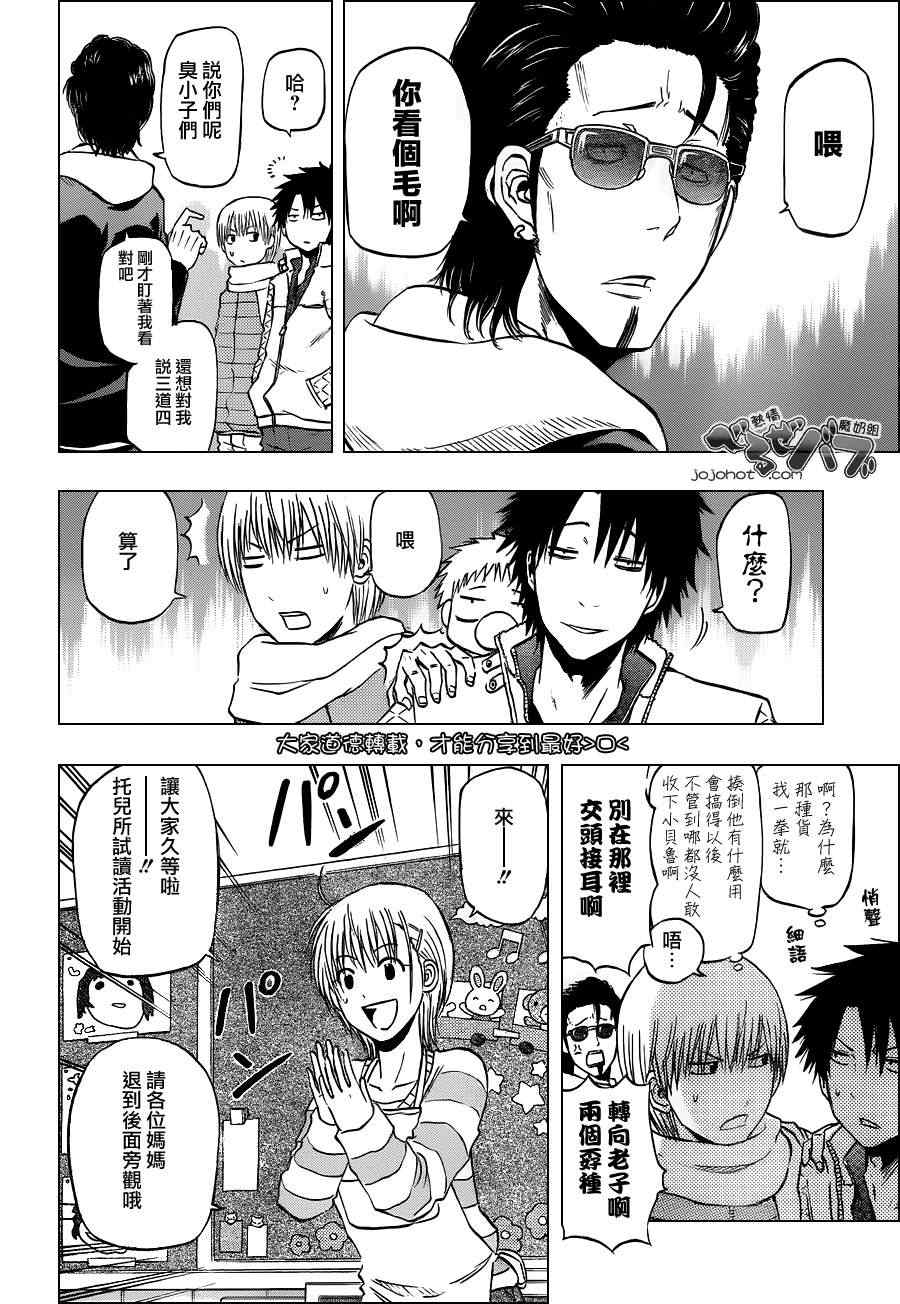 魔王奶爸韩漫全集-第187话无删减无遮挡章节图片 