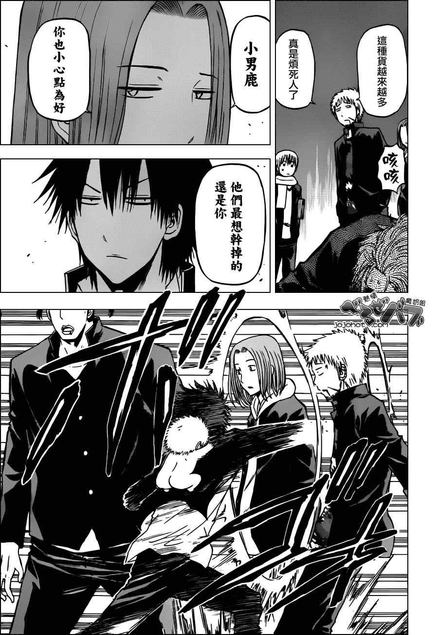 魔王奶爸韩漫全集-第188话无删减无遮挡章节图片 