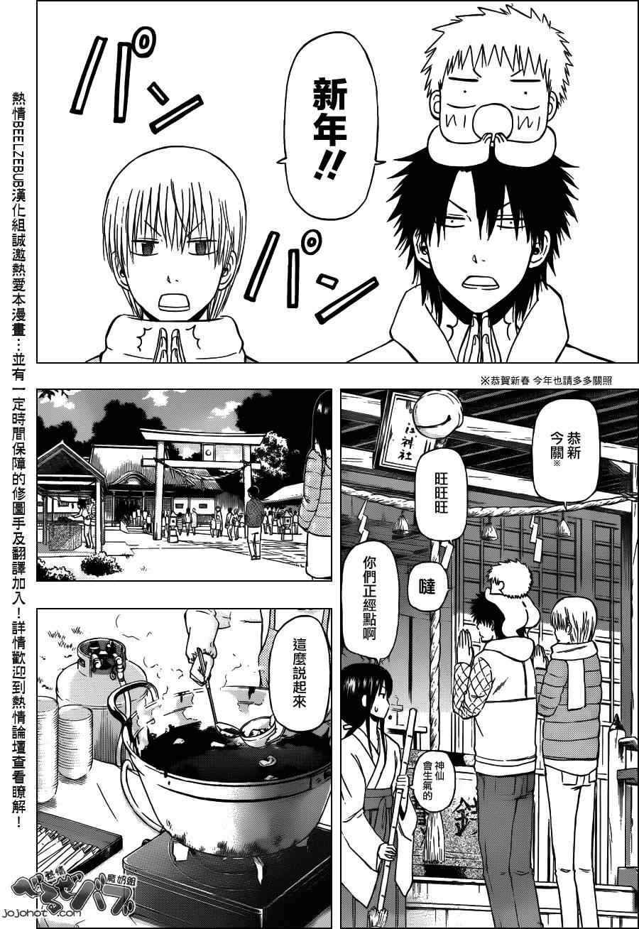 魔王奶爸韩漫全集-第188话无删减无遮挡章节图片 