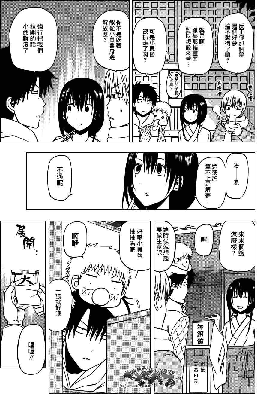魔王奶爸韩漫全集-第188话无删减无遮挡章节图片 