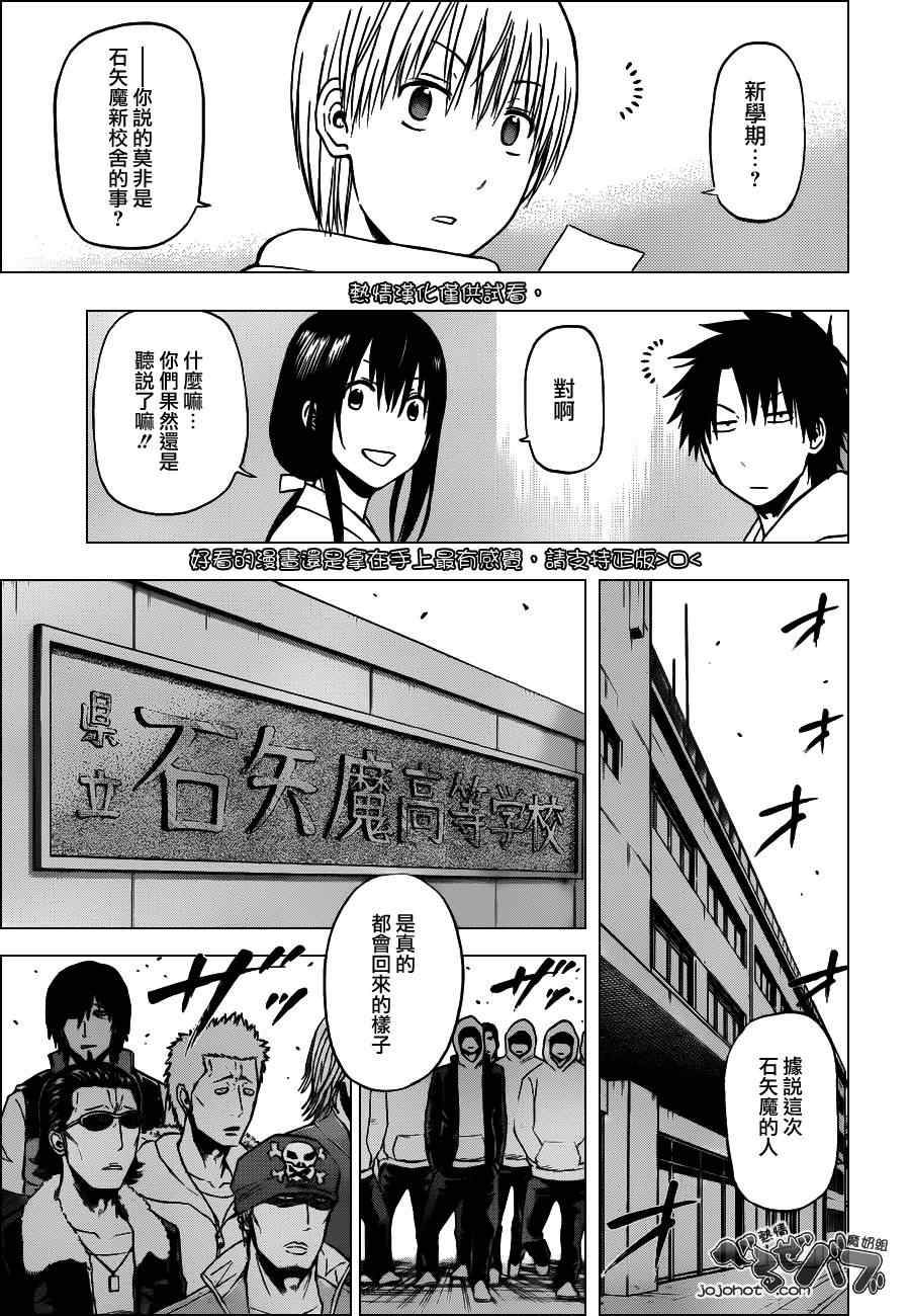 魔王奶爸韩漫全集-第188话无删减无遮挡章节图片 