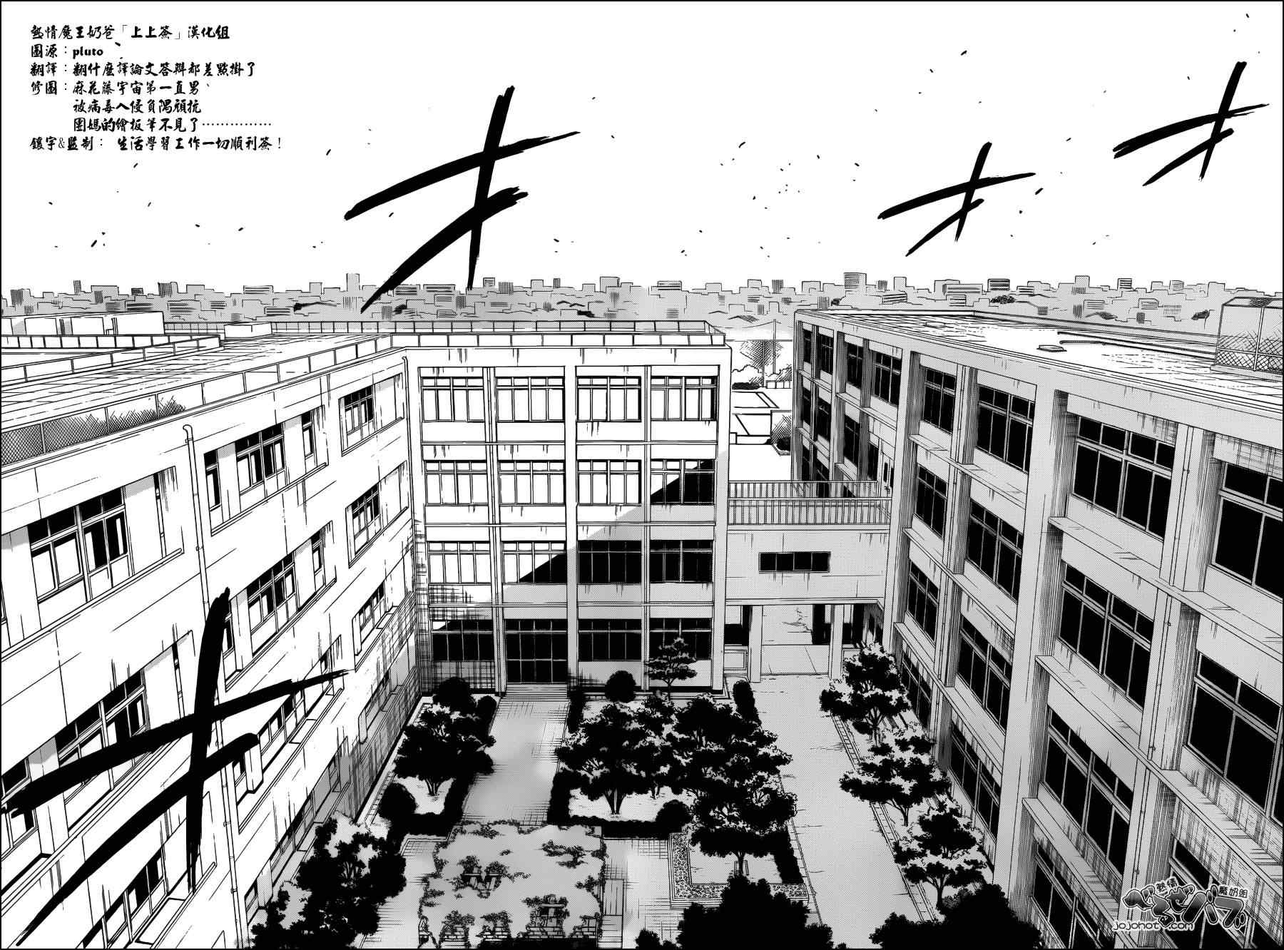 魔王奶爸韩漫全集-第188话无删减无遮挡章节图片 