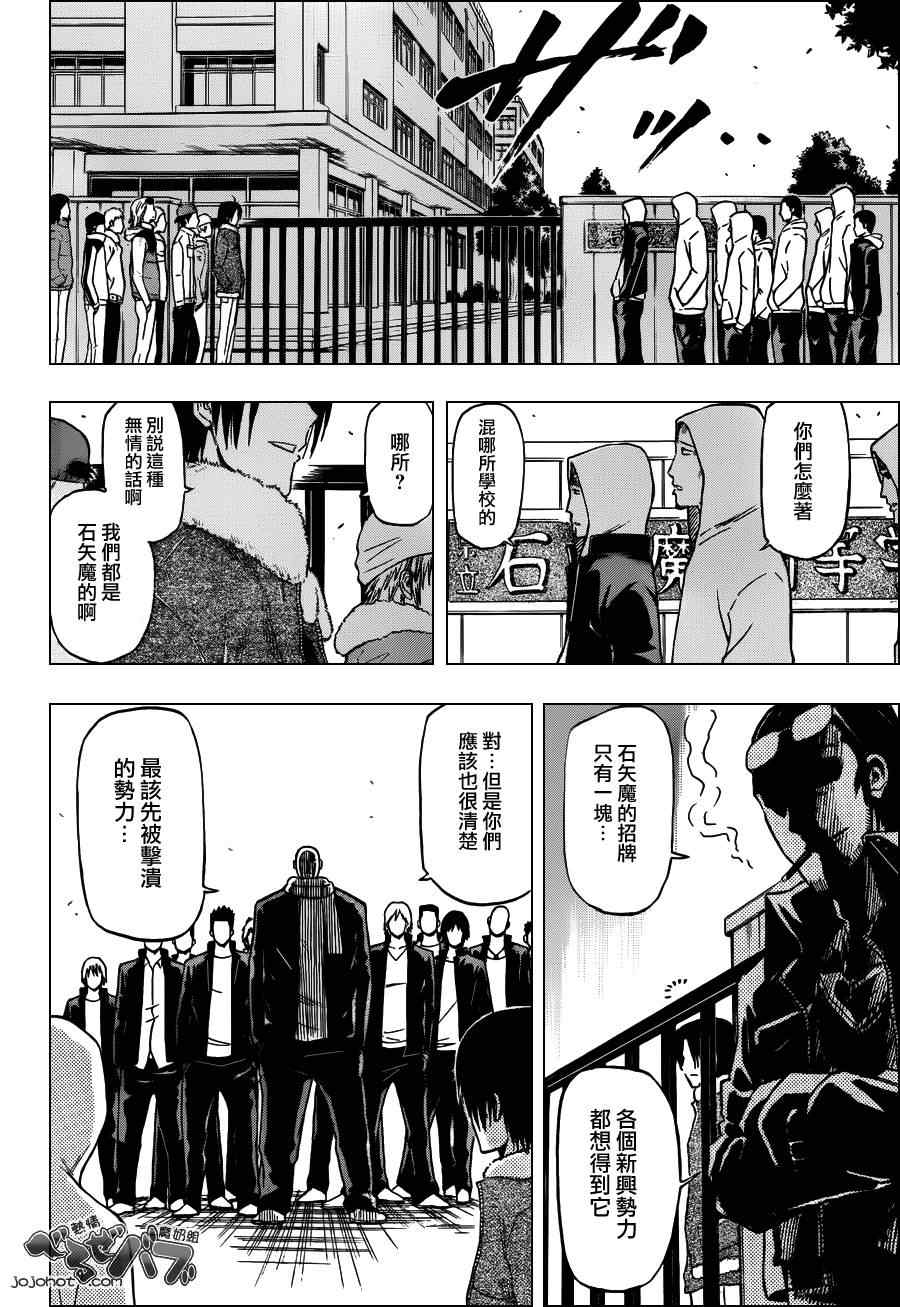 魔王奶爸韩漫全集-第188话无删减无遮挡章节图片 