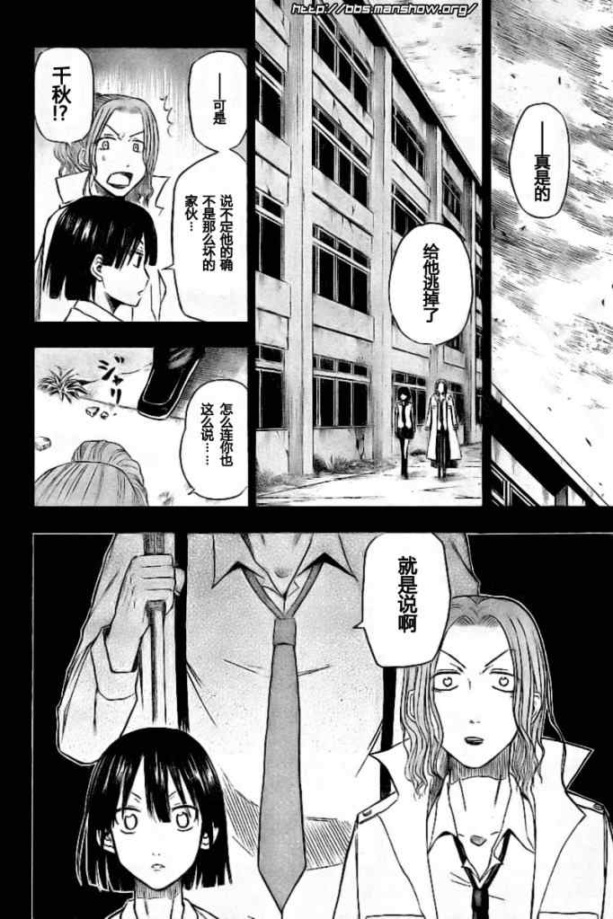 魔王奶爸韩漫全集-第18话无删减无遮挡章节图片 