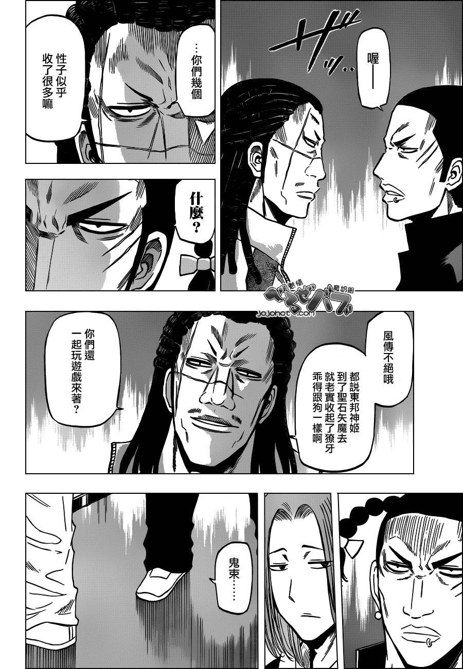 魔王奶爸韩漫全集-第189话无删减无遮挡章节图片 