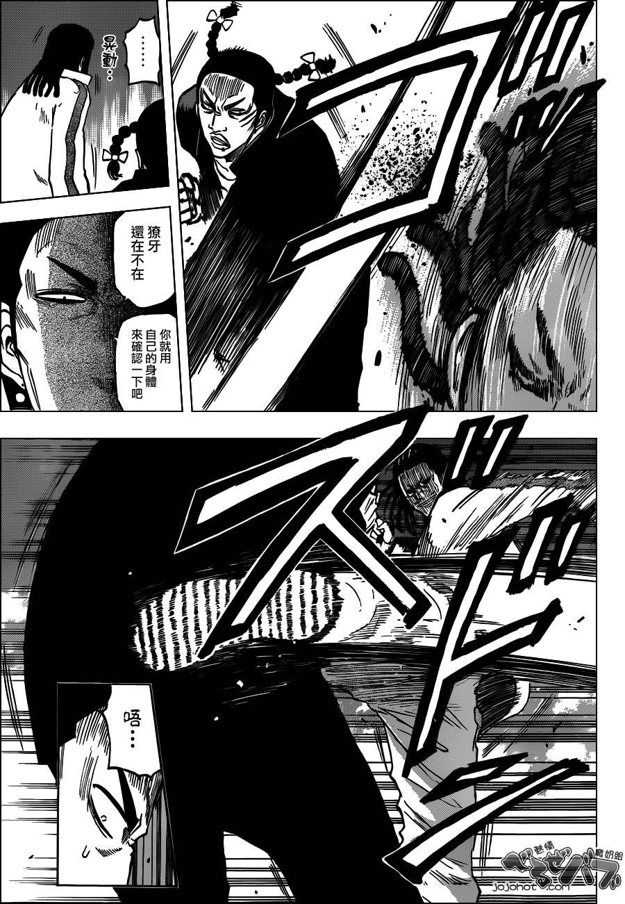 魔王奶爸韩漫全集-第189话无删减无遮挡章节图片 