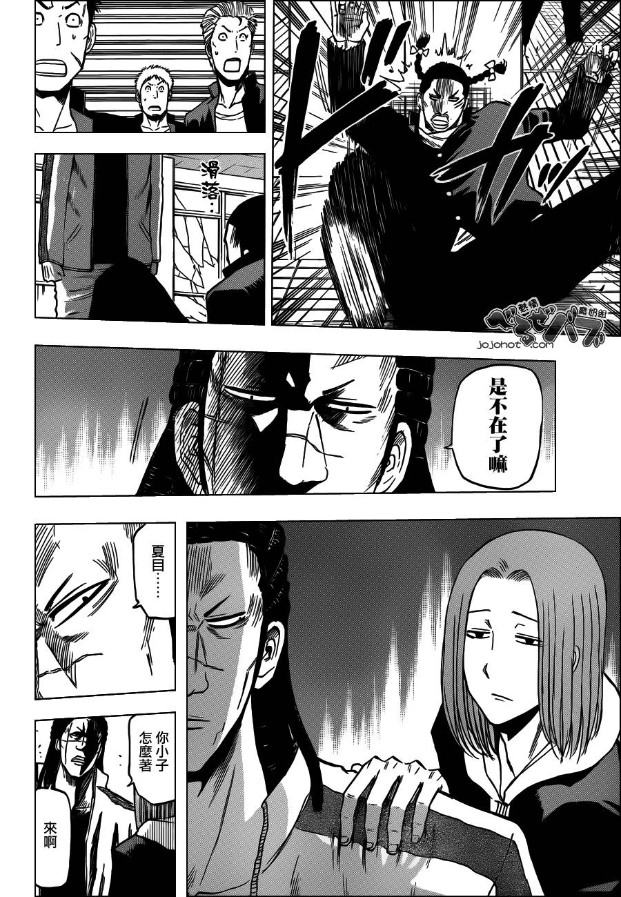 魔王奶爸韩漫全集-第189话无删减无遮挡章节图片 