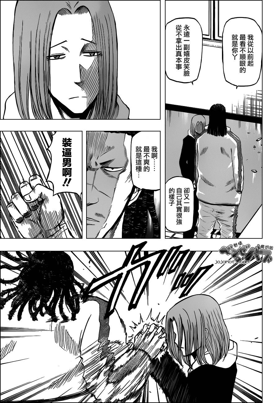 魔王奶爸韩漫全集-第189话无删减无遮挡章节图片 