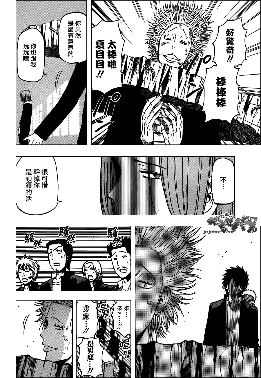 魔王奶爸韩漫全集-第189话无删减无遮挡章节图片 