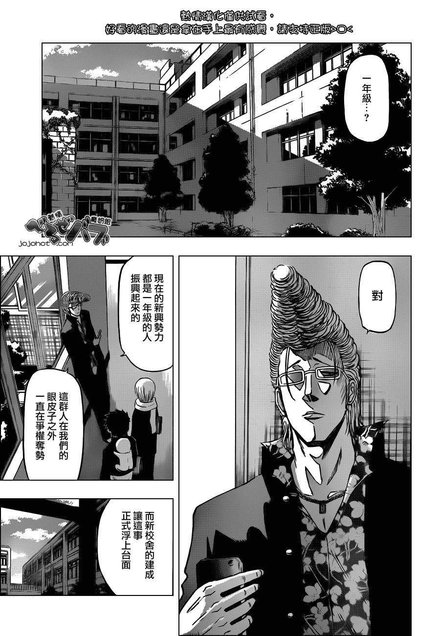 魔王奶爸韩漫全集-第189话无删减无遮挡章节图片 