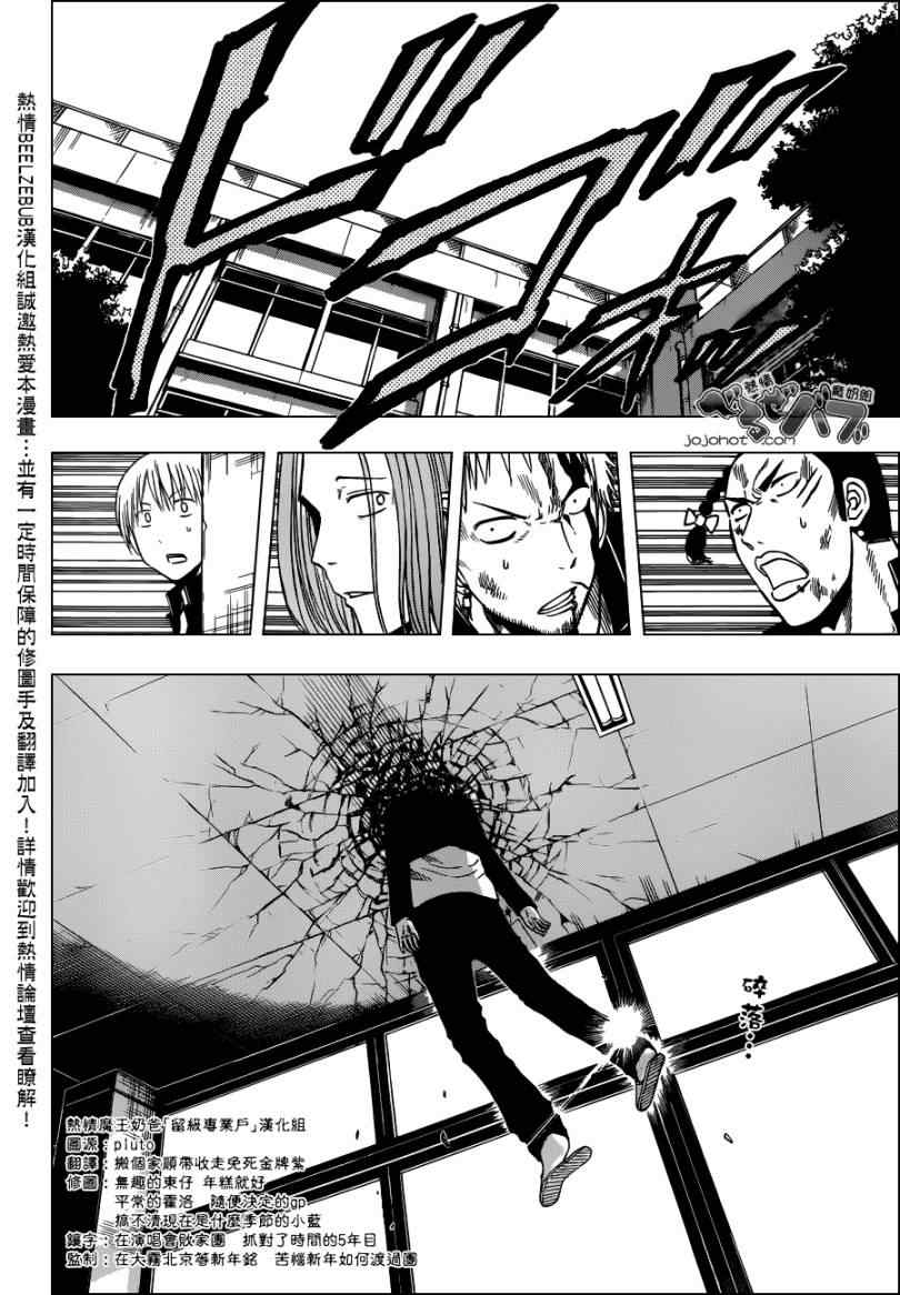 魔王奶爸韩漫全集-第190话无删减无遮挡章节图片 