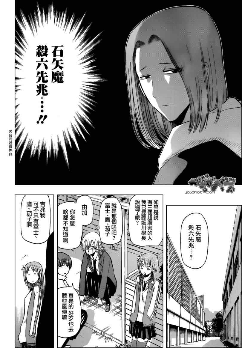 魔王奶爸韩漫全集-第190话无删减无遮挡章节图片 