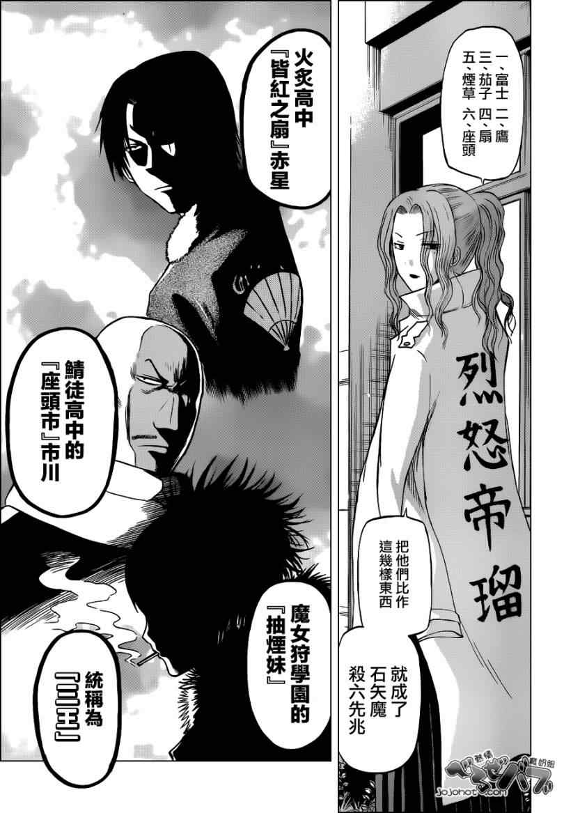 魔王奶爸韩漫全集-第190话无删减无遮挡章节图片 