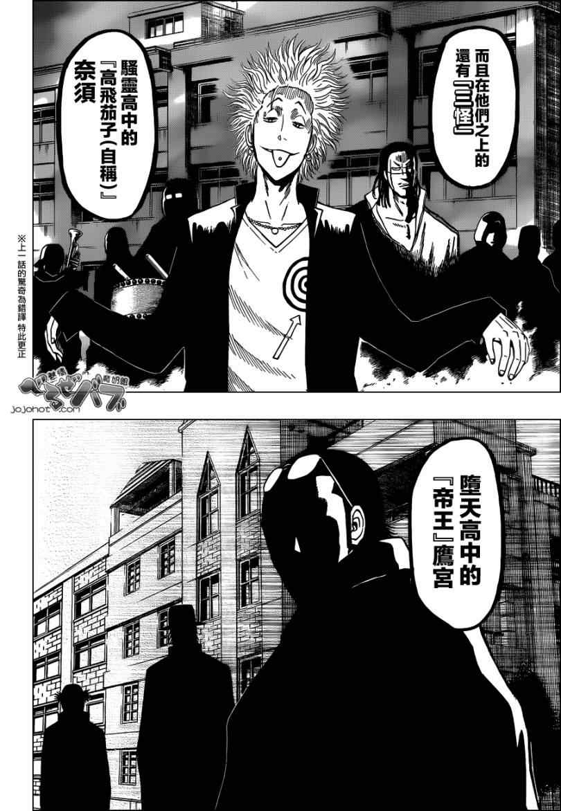 魔王奶爸韩漫全集-第190话无删减无遮挡章节图片 