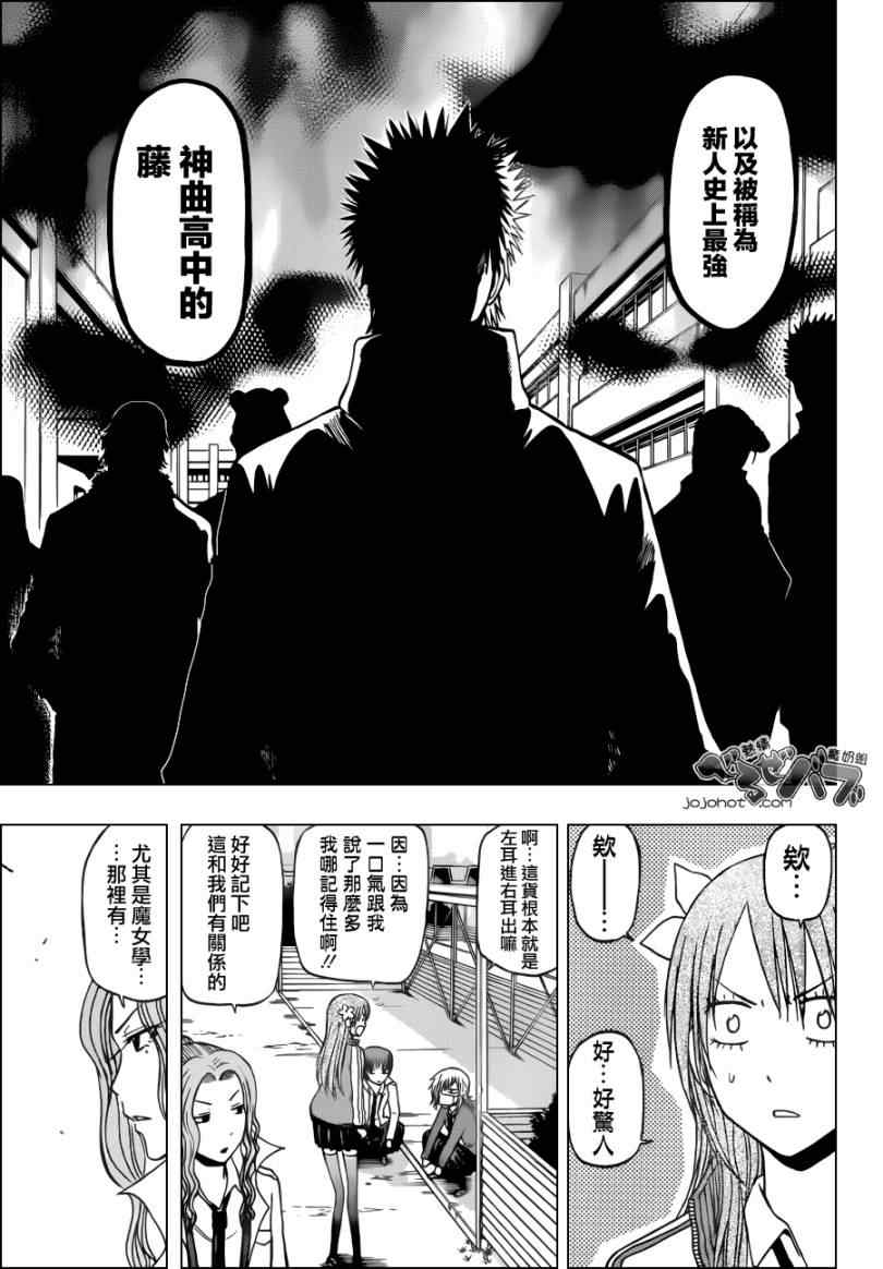 魔王奶爸韩漫全集-第190话无删减无遮挡章节图片 