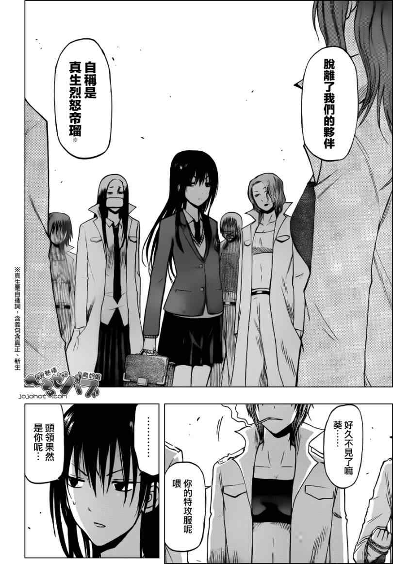 魔王奶爸韩漫全集-第190话无删减无遮挡章节图片 