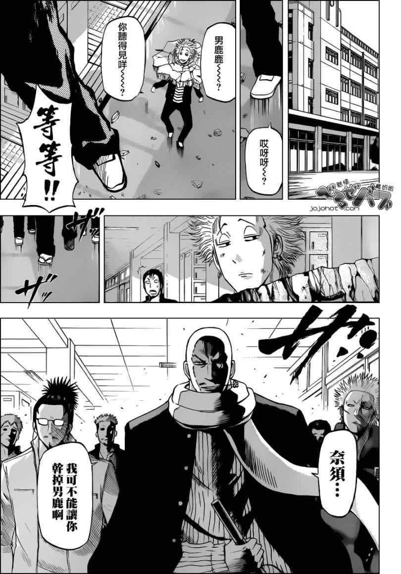 魔王奶爸韩漫全集-第190话无删减无遮挡章节图片 