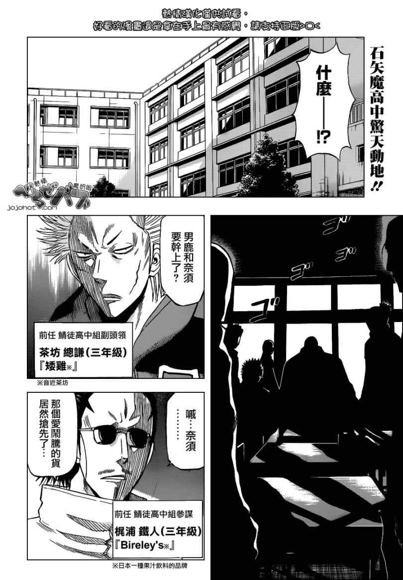 魔王奶爸韩漫全集-第190话无删减无遮挡章节图片 