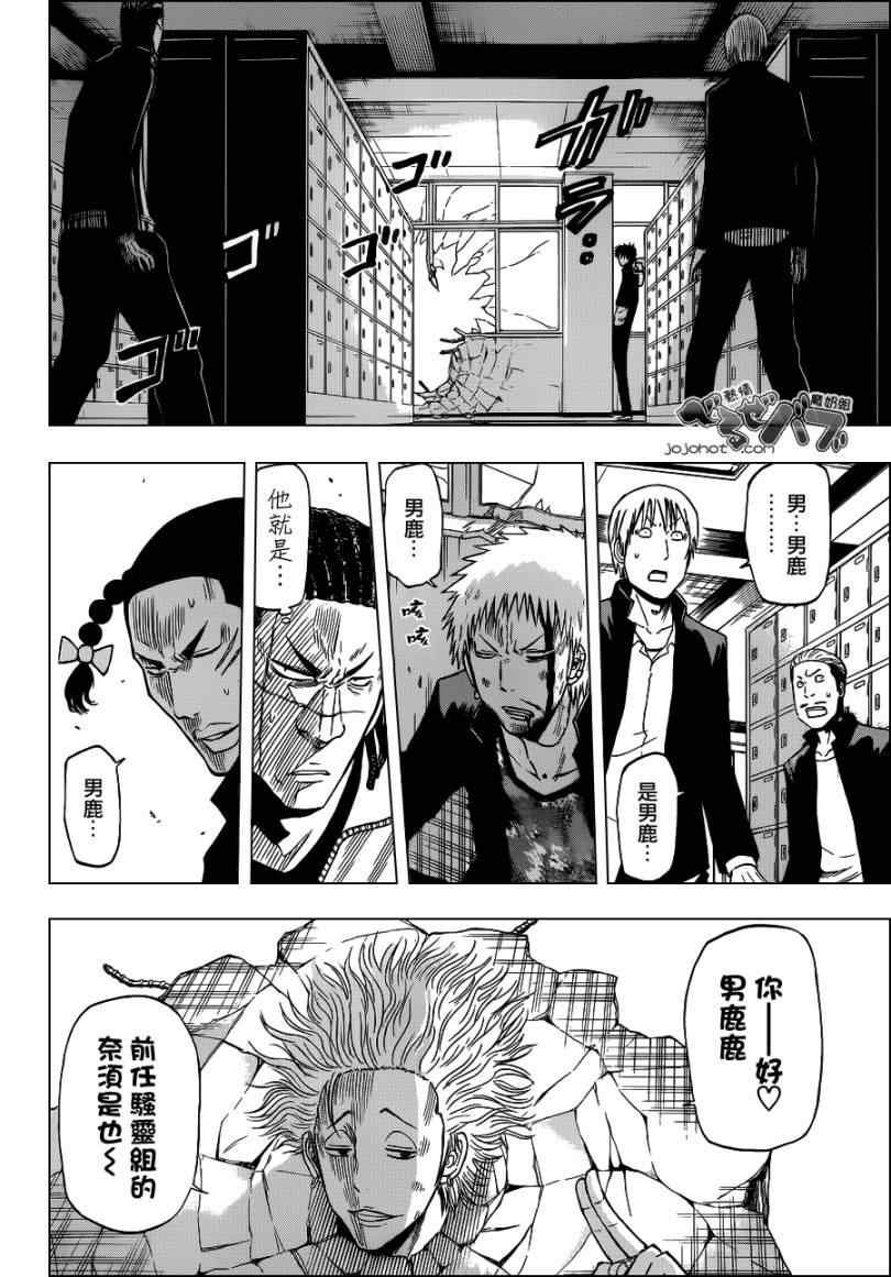 魔王奶爸韩漫全集-第190话无删减无遮挡章节图片 