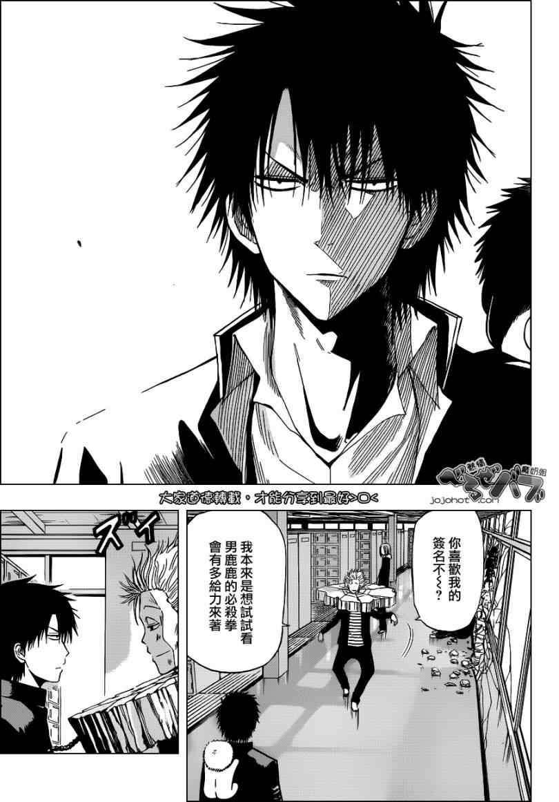 魔王奶爸韩漫全集-第190话无删减无遮挡章节图片 