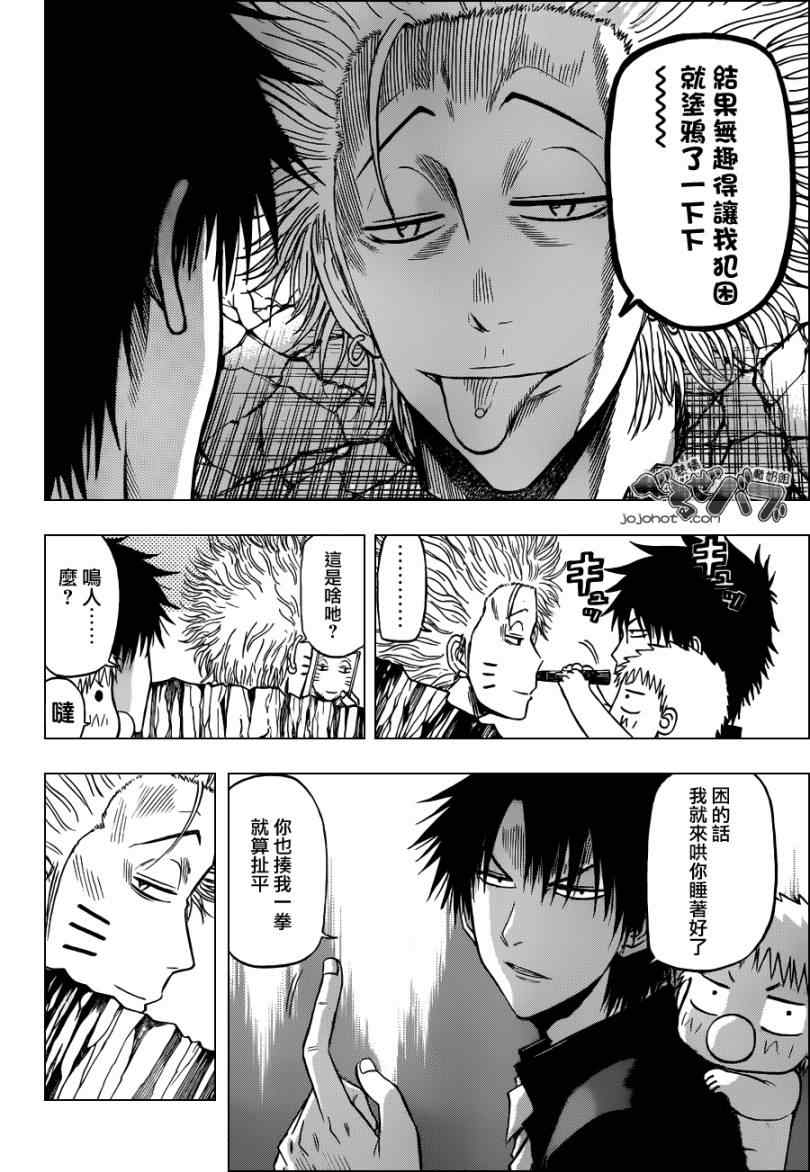 魔王奶爸韩漫全集-第190话无删减无遮挡章节图片 