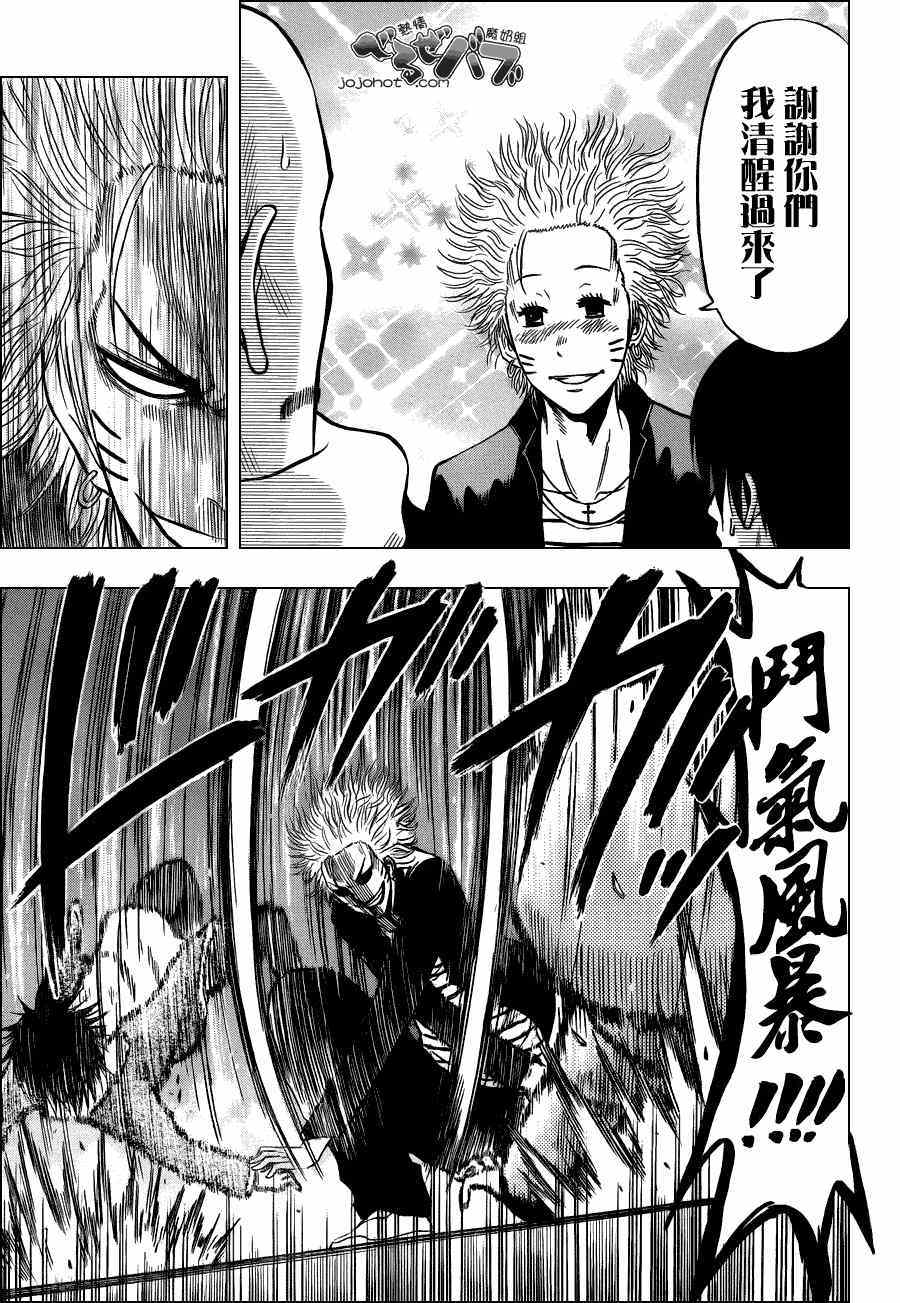 魔王奶爸韩漫全集-第191话无删减无遮挡章节图片 