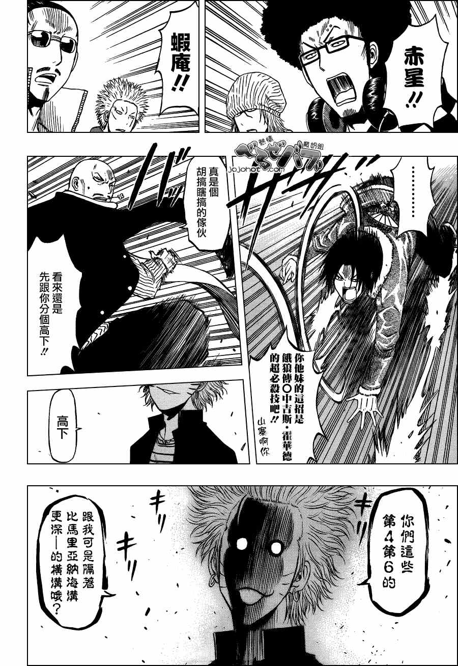 魔王奶爸韩漫全集-第191话无删减无遮挡章节图片 