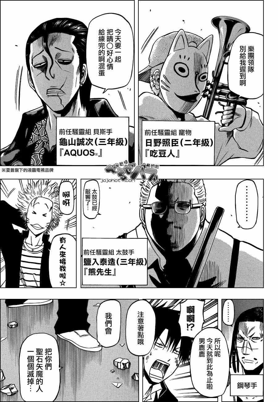 魔王奶爸韩漫全集-第191话无删减无遮挡章节图片 