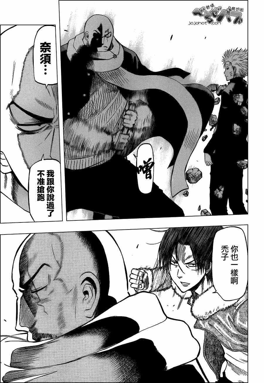 魔王奶爸韩漫全集-第191话无删减无遮挡章节图片 