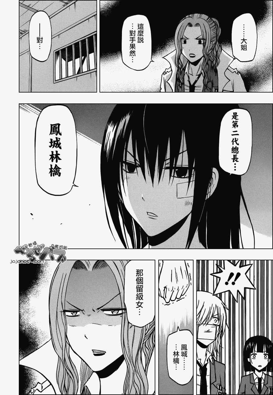 魔王奶爸韩漫全集-第192话无删减无遮挡章节图片 