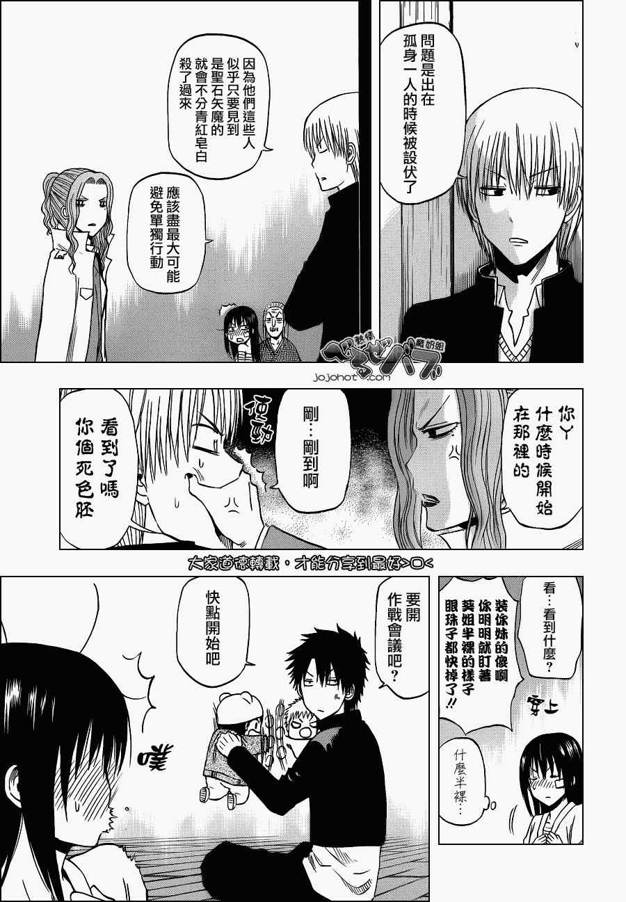 魔王奶爸韩漫全集-第192话无删减无遮挡章节图片 
