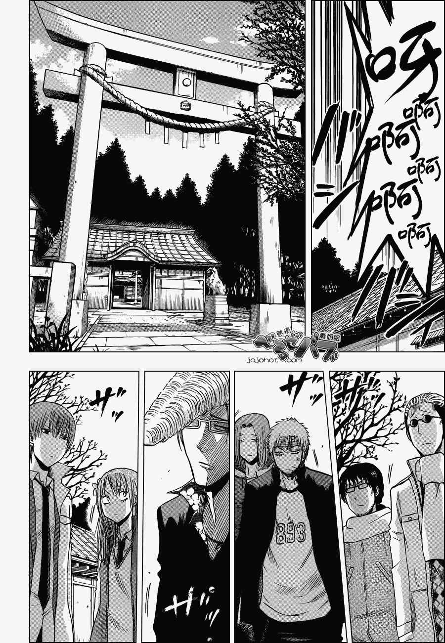 魔王奶爸韩漫全集-第192话无删减无遮挡章节图片 