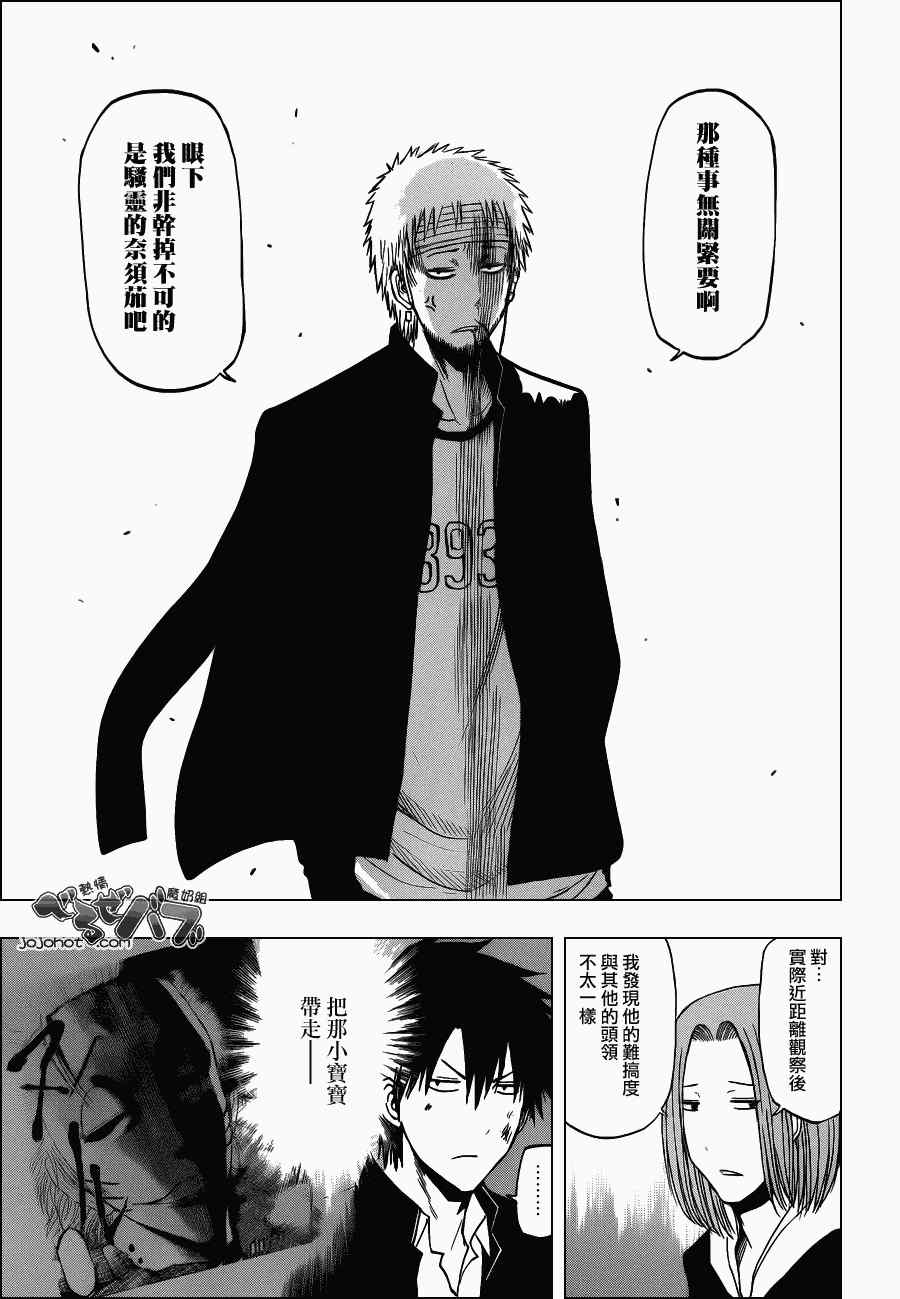 魔王奶爸韩漫全集-第192话无删减无遮挡章节图片 
