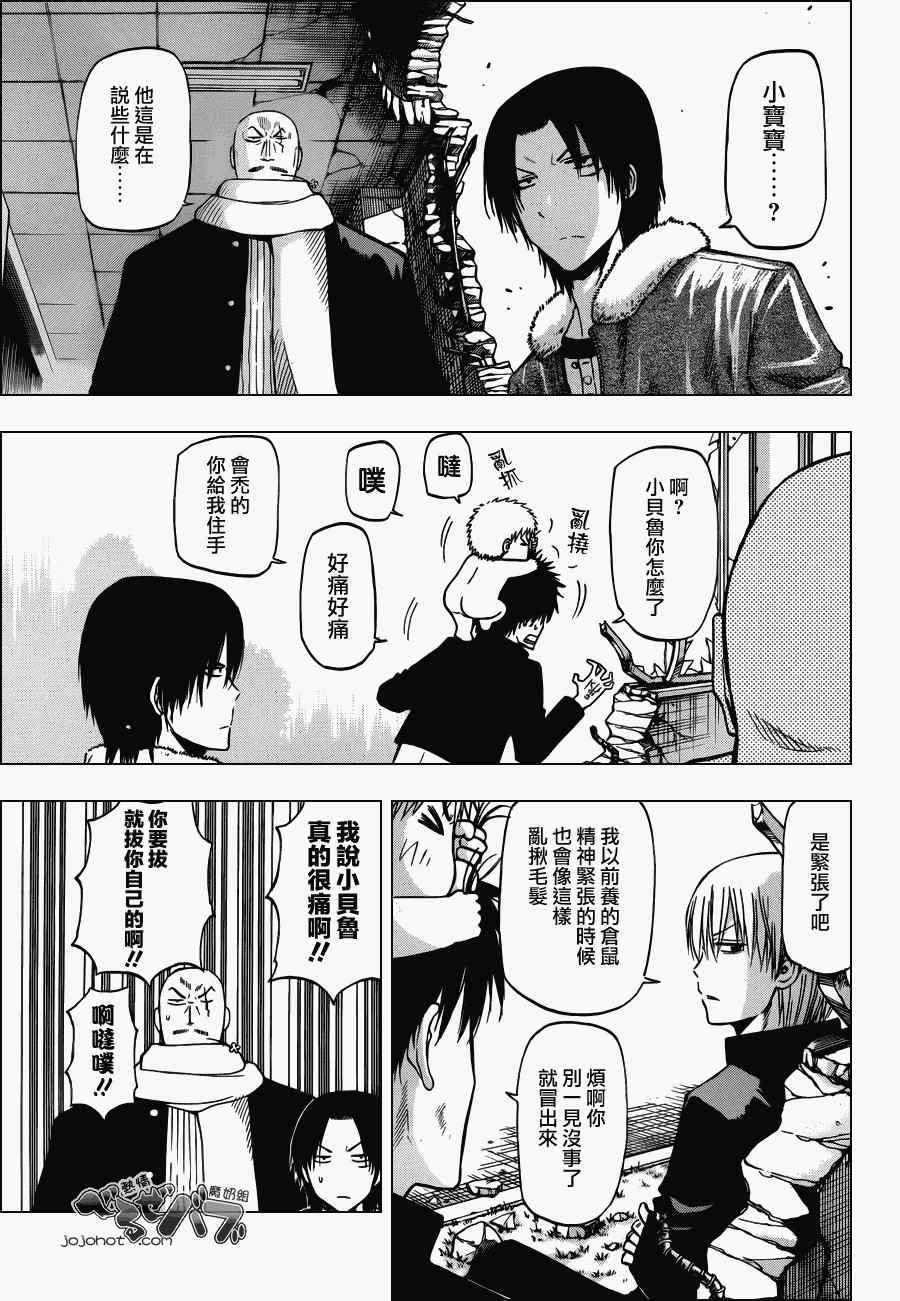 魔王奶爸韩漫全集-第192话无删减无遮挡章节图片 