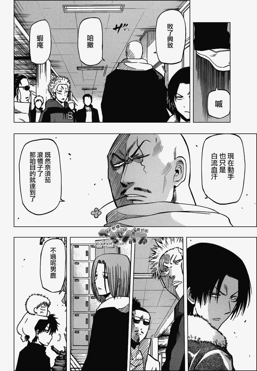 魔王奶爸韩漫全集-第192话无删减无遮挡章节图片 