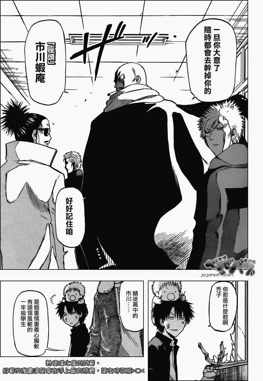 魔王奶爸韩漫全集-第192话无删减无遮挡章节图片 