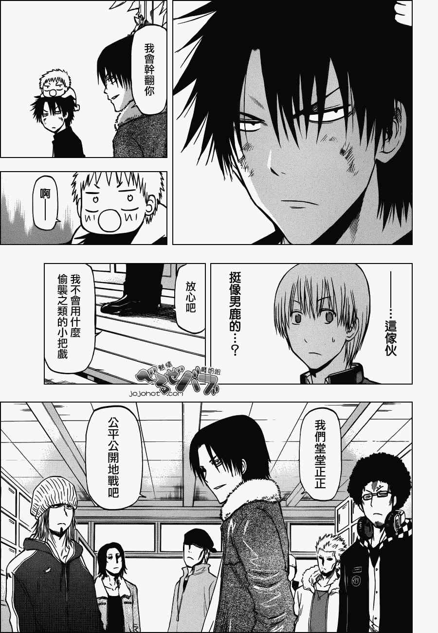 魔王奶爸韩漫全集-第192话无删减无遮挡章节图片 