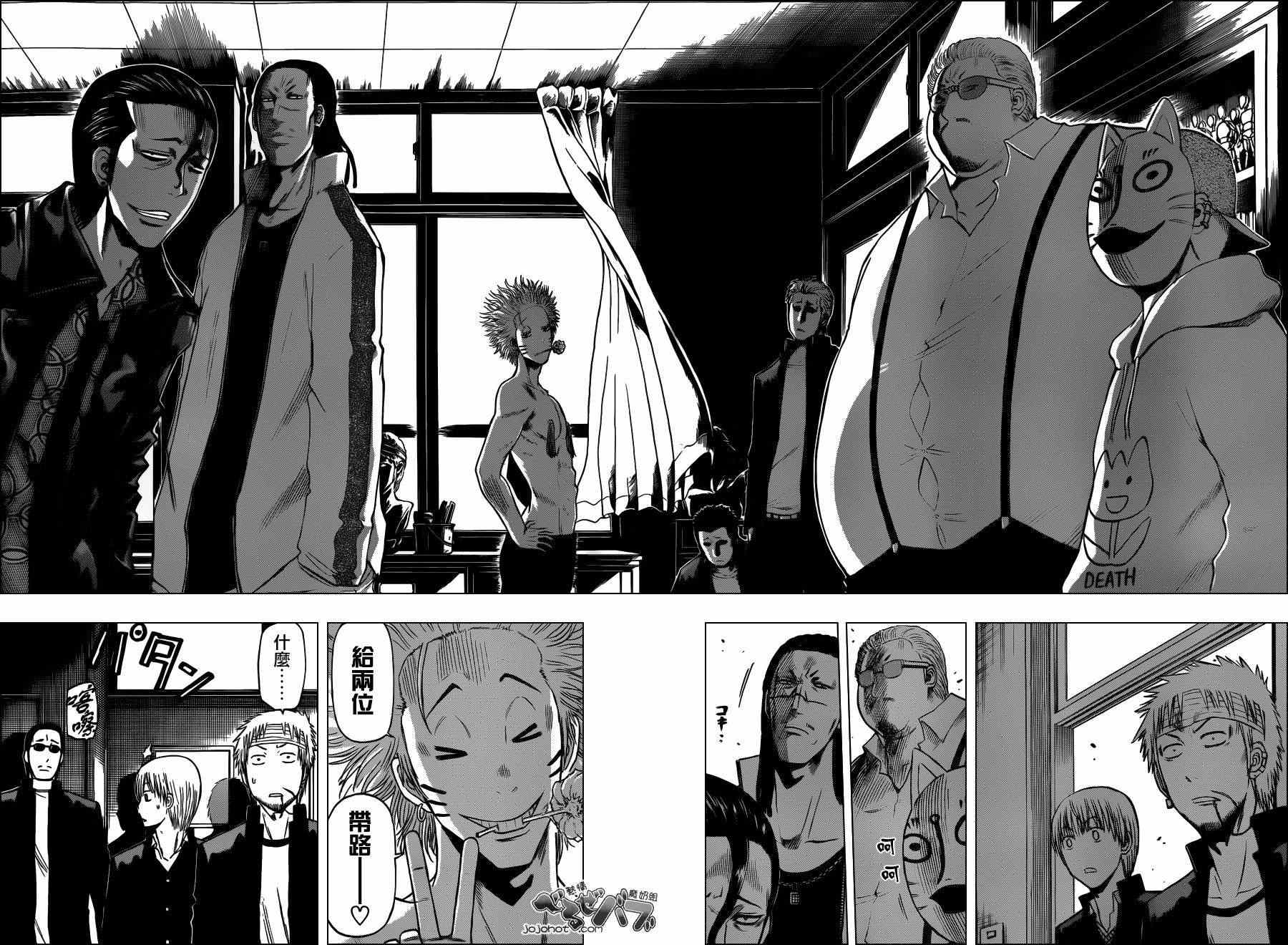 魔王奶爸韩漫全集-第193话无删减无遮挡章节图片 