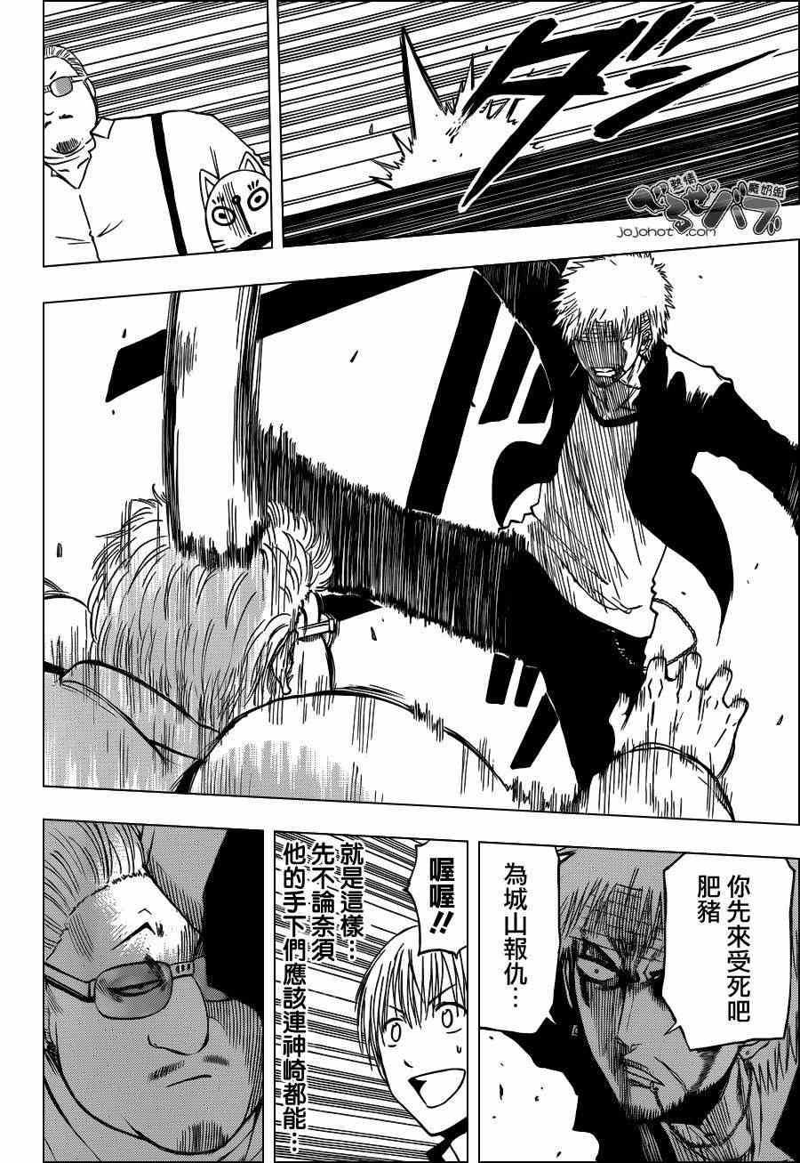 魔王奶爸韩漫全集-第193话无删减无遮挡章节图片 