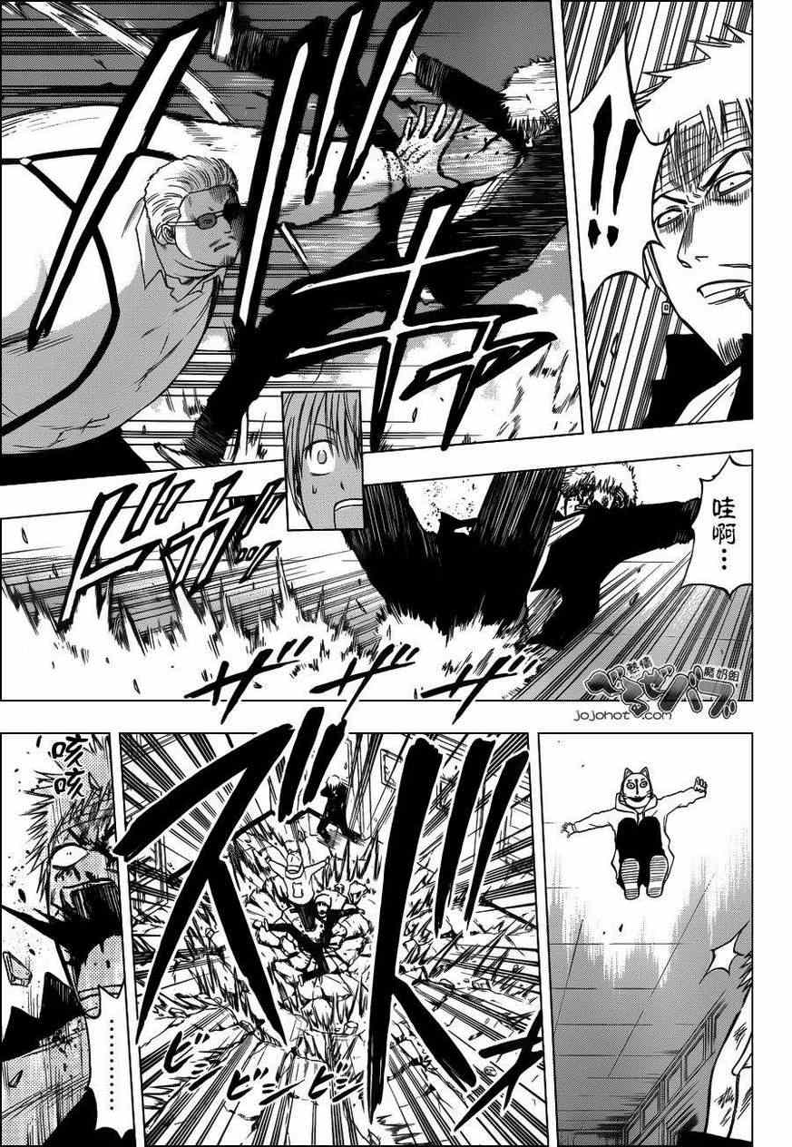 魔王奶爸韩漫全集-第193话无删减无遮挡章节图片 