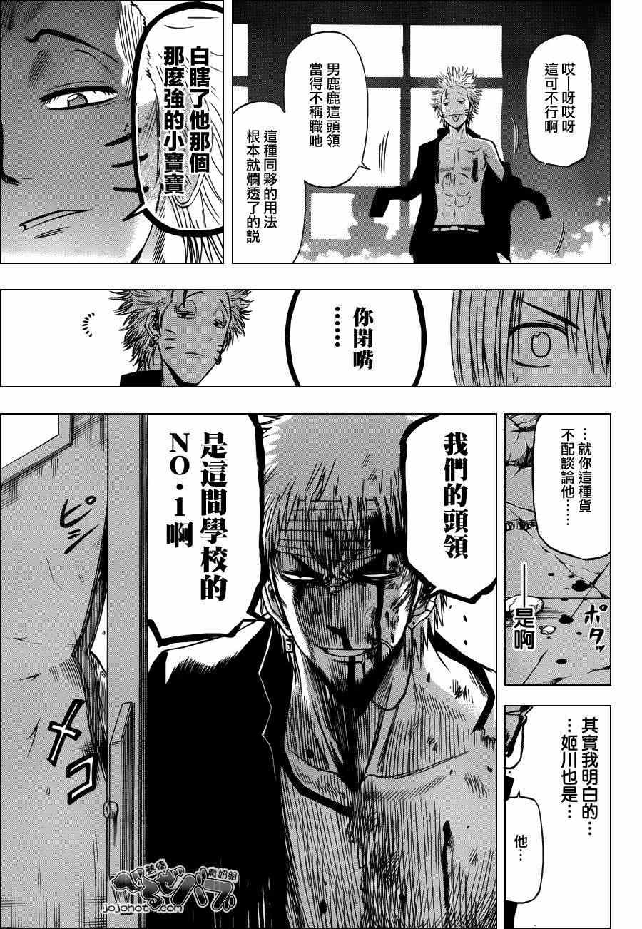 魔王奶爸韩漫全集-第193话无删减无遮挡章节图片 