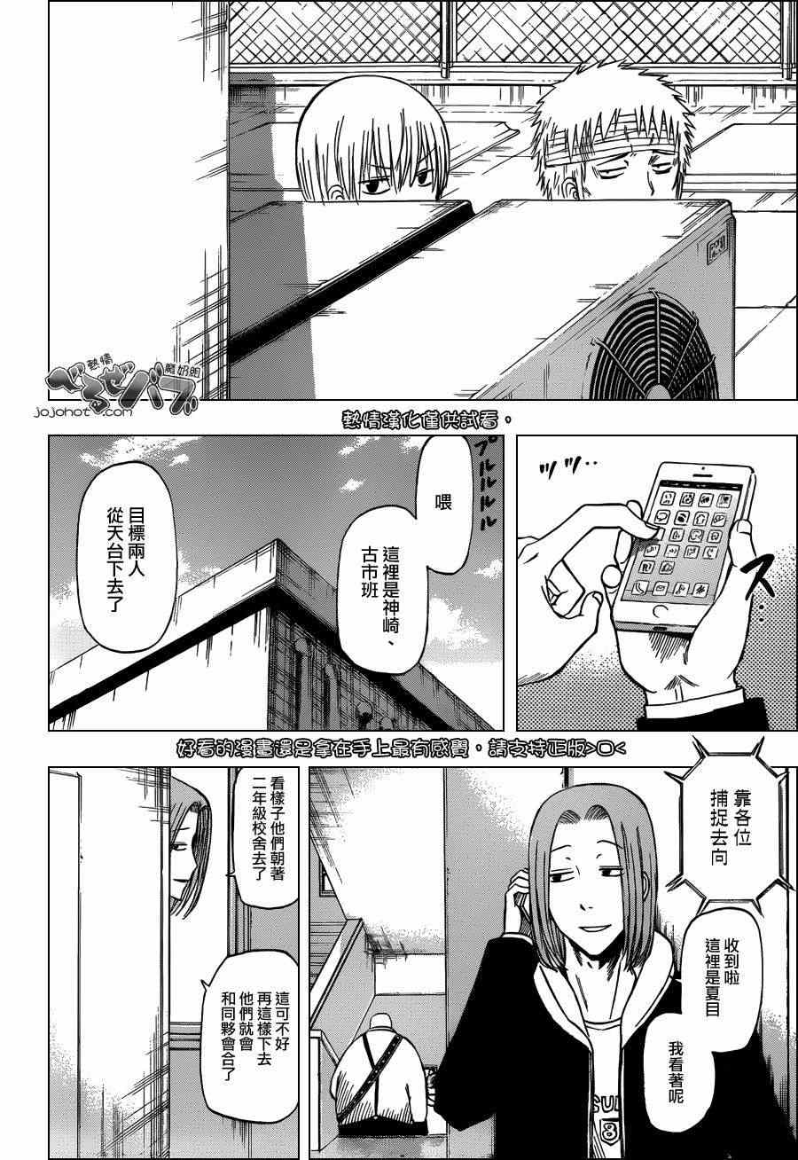 魔王奶爸韩漫全集-第193话无删减无遮挡章节图片 