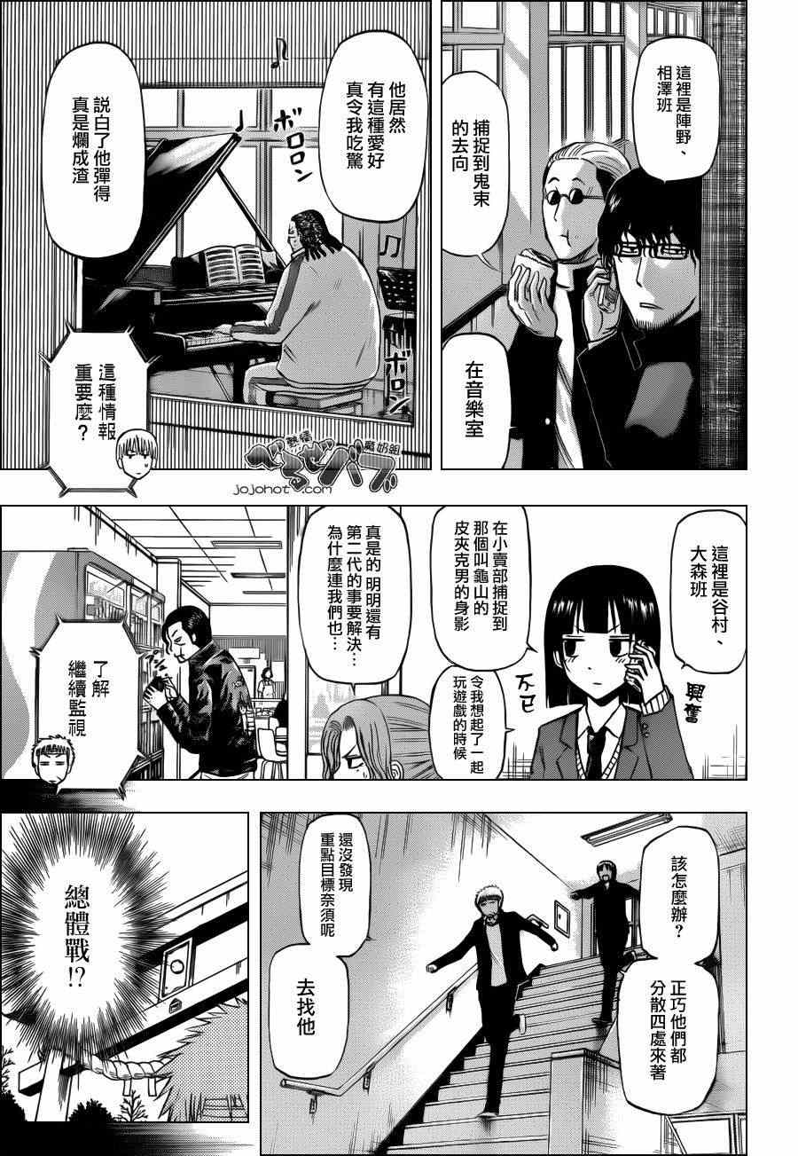 魔王奶爸韩漫全集-第193话无删减无遮挡章节图片 