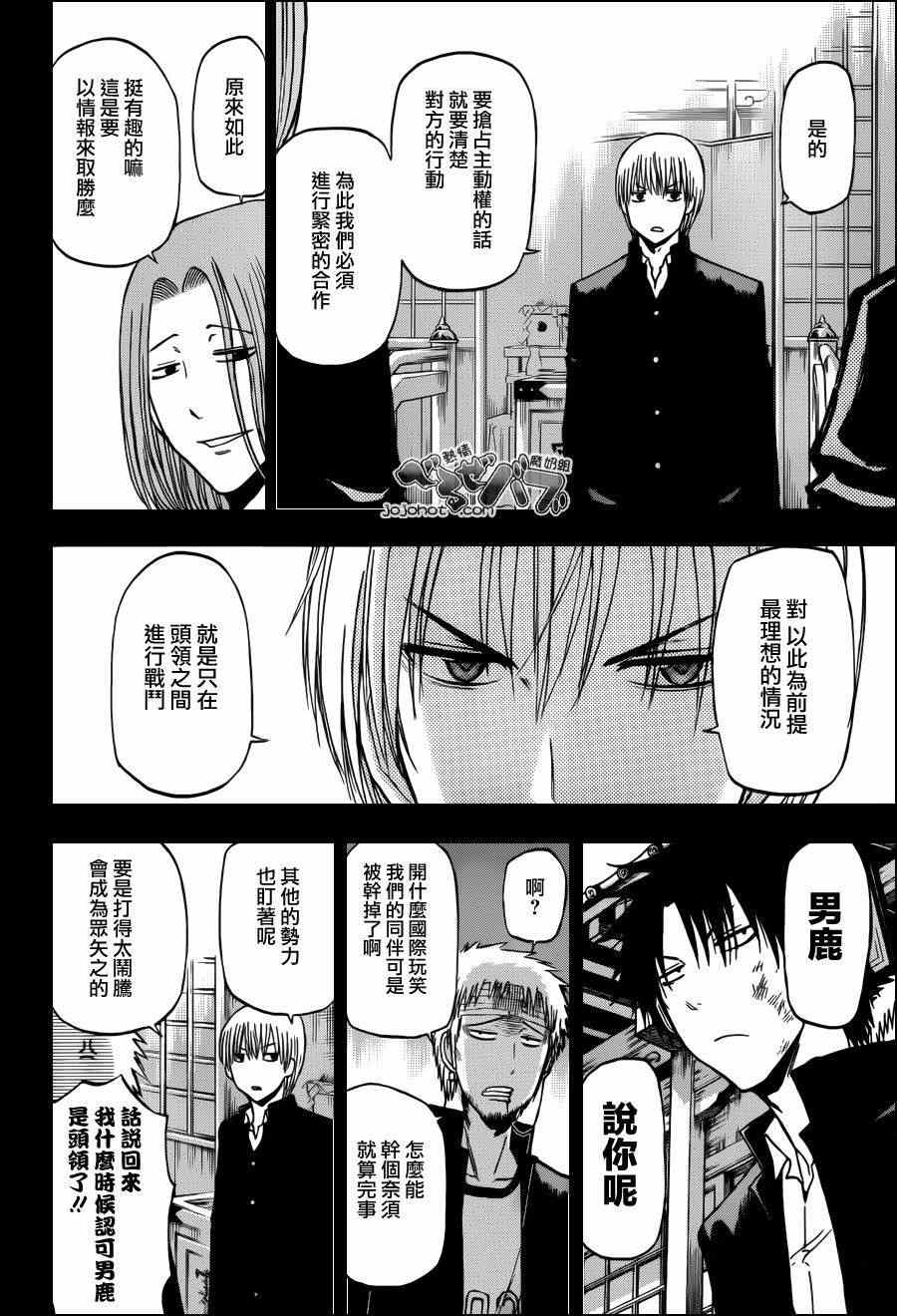 魔王奶爸韩漫全集-第193话无删减无遮挡章节图片 