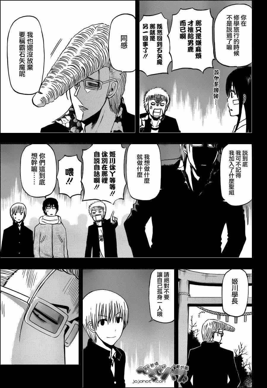 魔王奶爸韩漫全集-第193话无删减无遮挡章节图片 