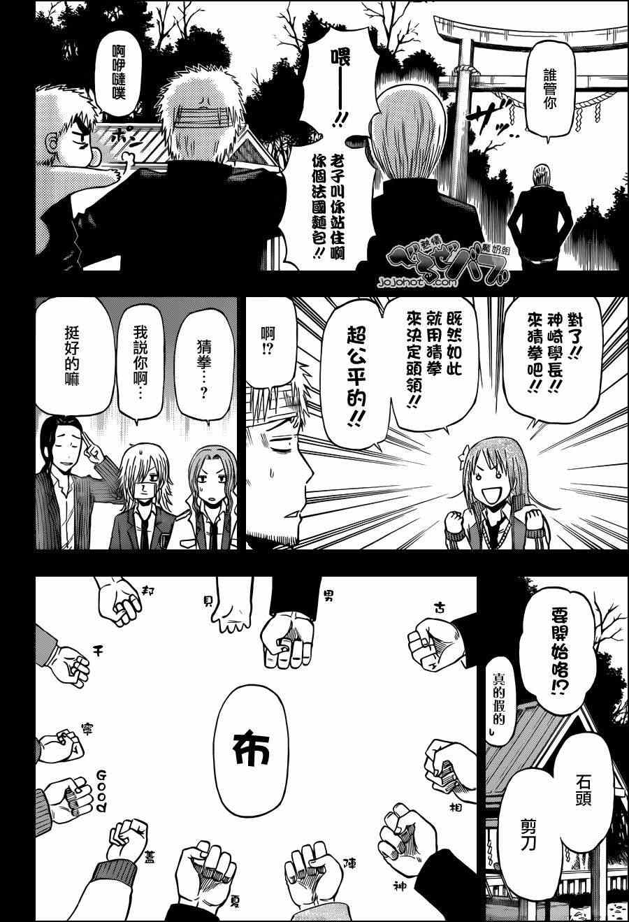 魔王奶爸韩漫全集-第193话无删减无遮挡章节图片 