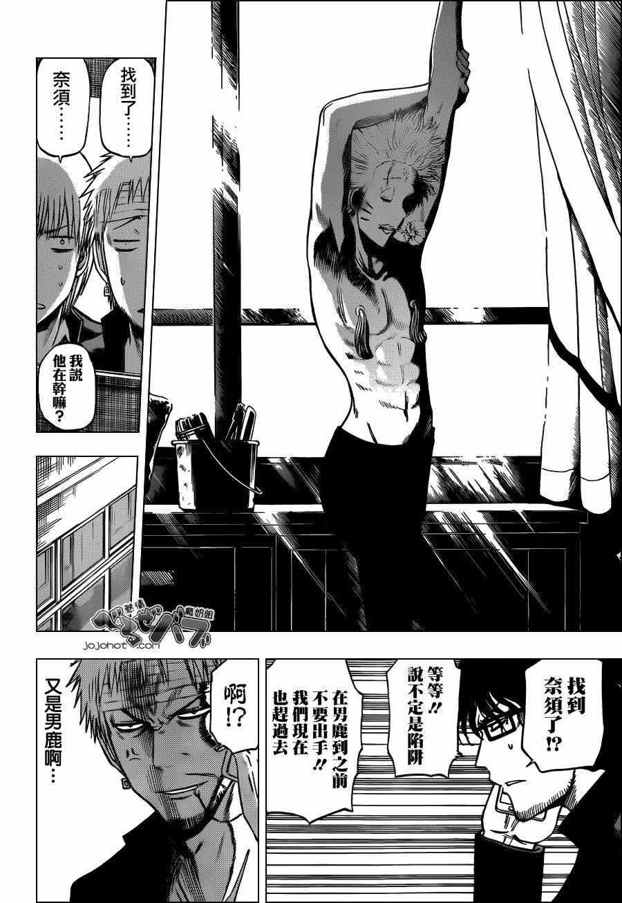 魔王奶爸韩漫全集-第193话无删减无遮挡章节图片 