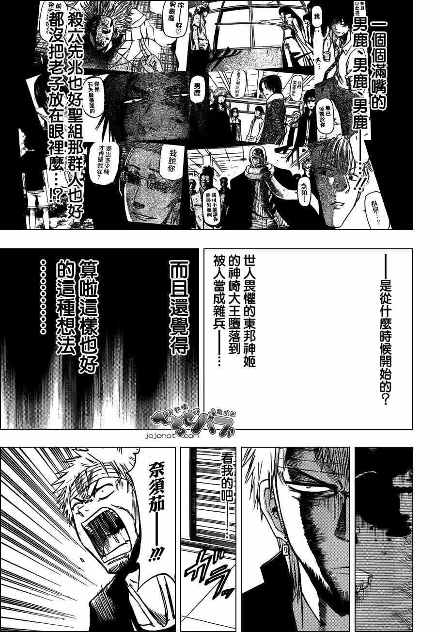 魔王奶爸韩漫全集-第193话无删减无遮挡章节图片 
